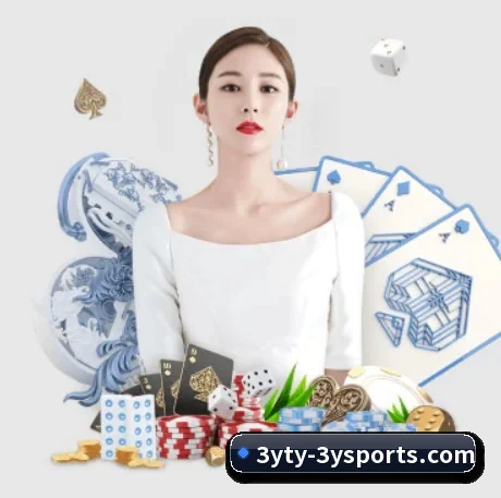 三亿体育 APP 界面