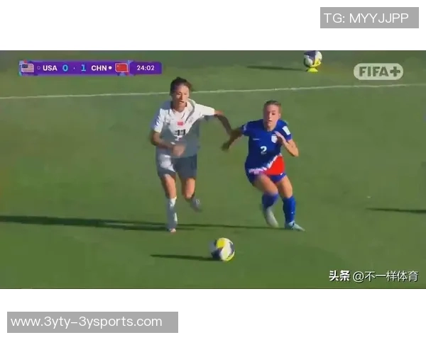 U17女足首战巴西开局失球俞天桢错失单刀周欣怡频频威胁