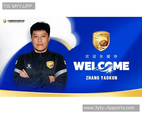 张耀坤正式担任大连鲲城总经理兼主教练曲晓辉被免去所有职务