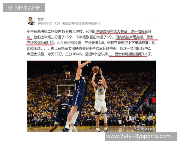 苏群点评杨瀚森担任第二中锋的潜力与发展前景